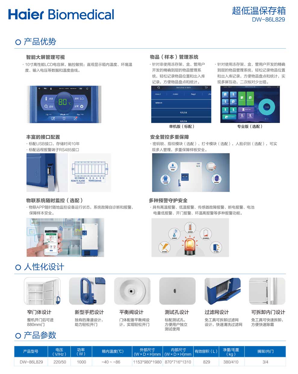 DW-86L829-彩頁反面.jpg