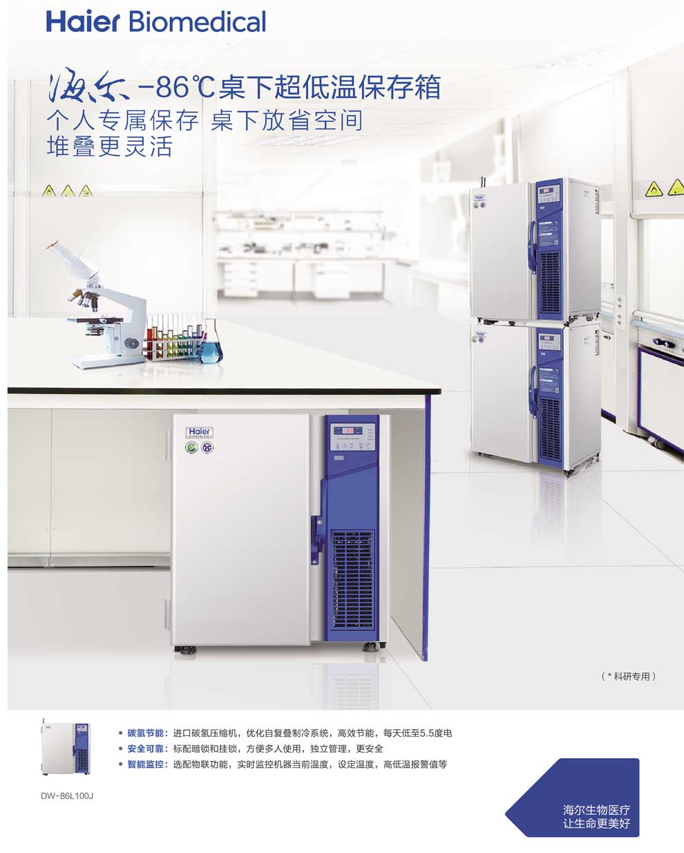 DW-86L100J-彩頁(yè).jpg