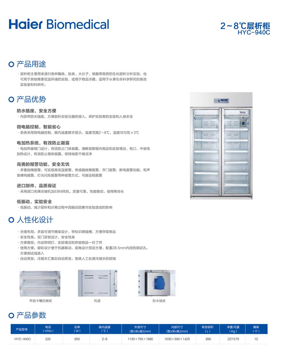 4-25、HYC-940C-彩頁.jpg