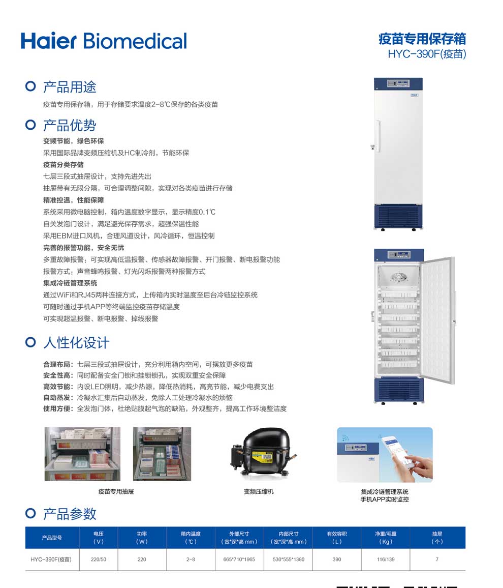 4-38-HYC-390F-彩3.jpg