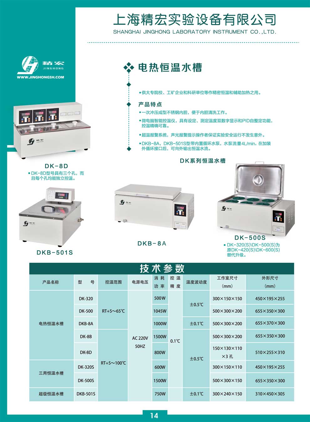 DK-DKB-電熱恒溫水槽.jpg