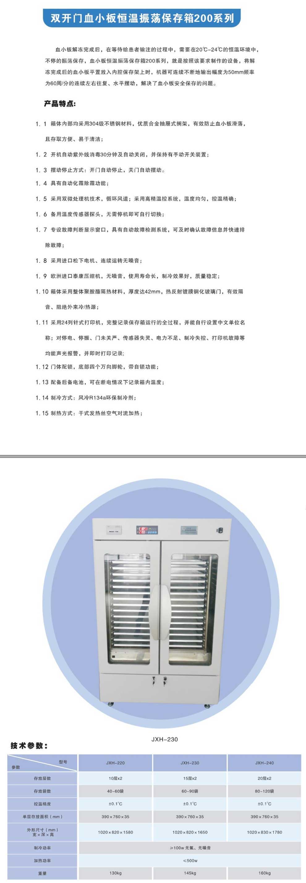 JXH-220-30-40--彩頁.jpg