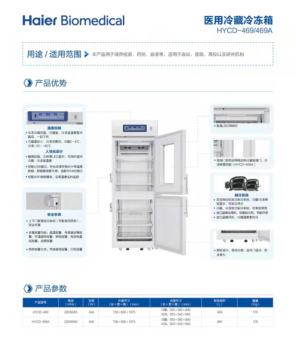 HYCD-469-469A單彩頁(yè)2.jpg