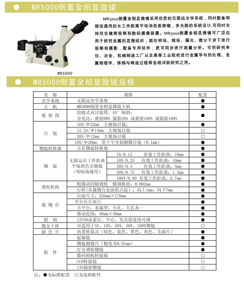 MR5000-彩2.jpg