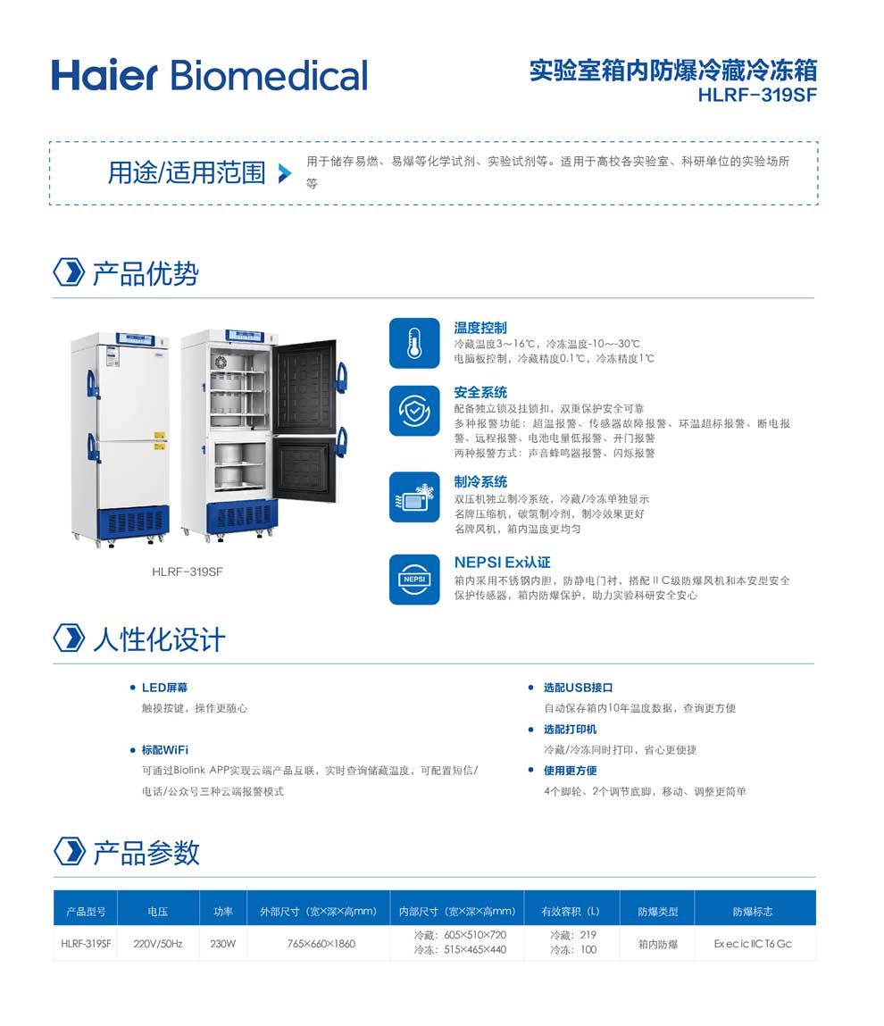 8-01、HLRF-319SF彩頁.jpg