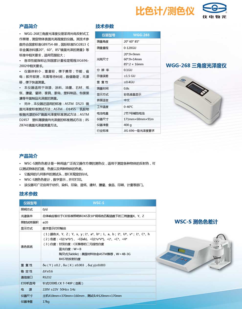 WGG-268-彩頁(yè).jpg