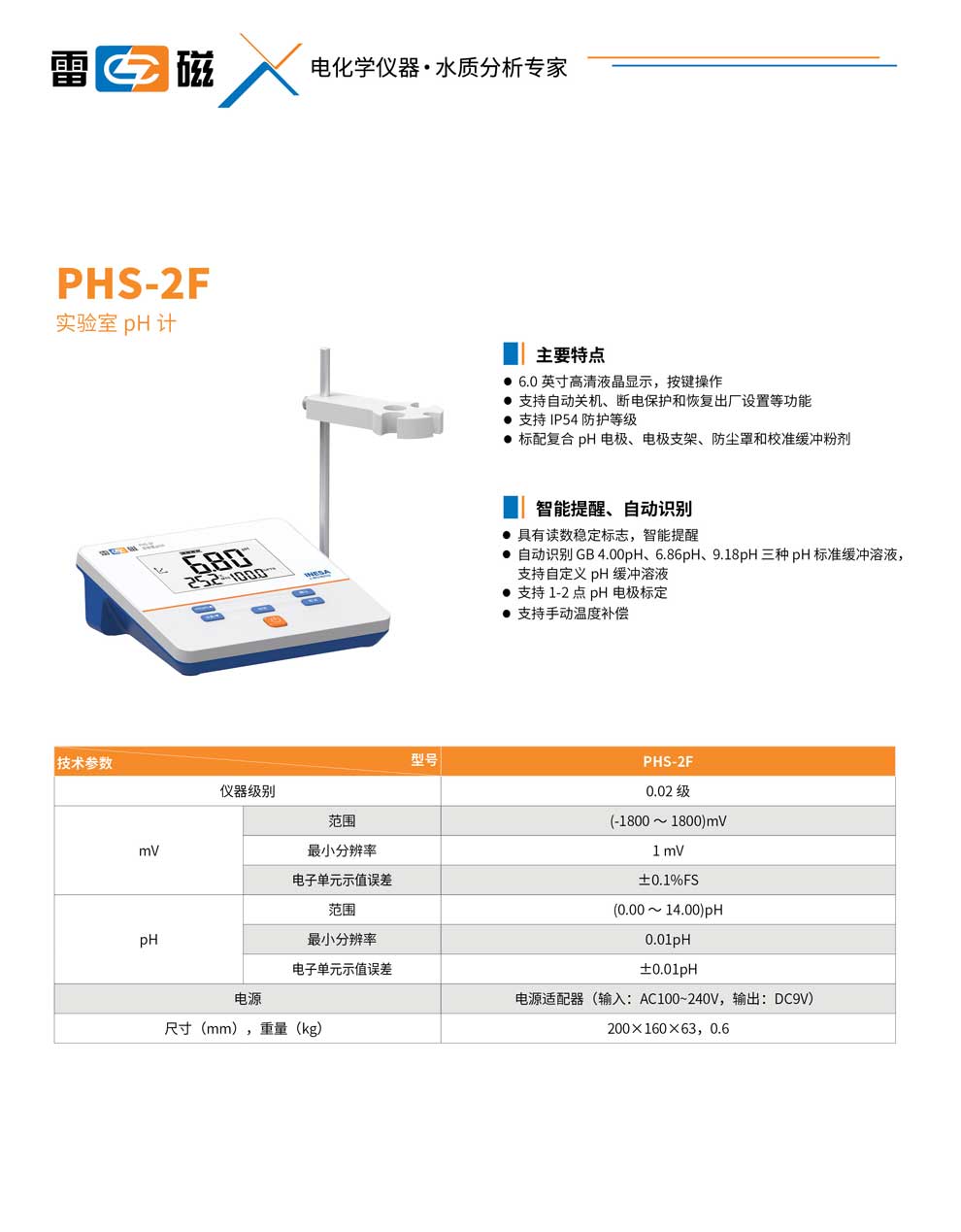 PHS-2F-彩頁(yè).jpg