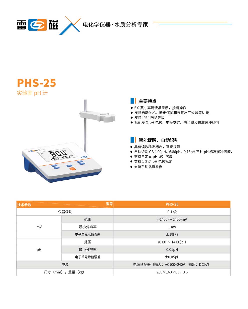 PHS-25-彩頁(yè).jpg