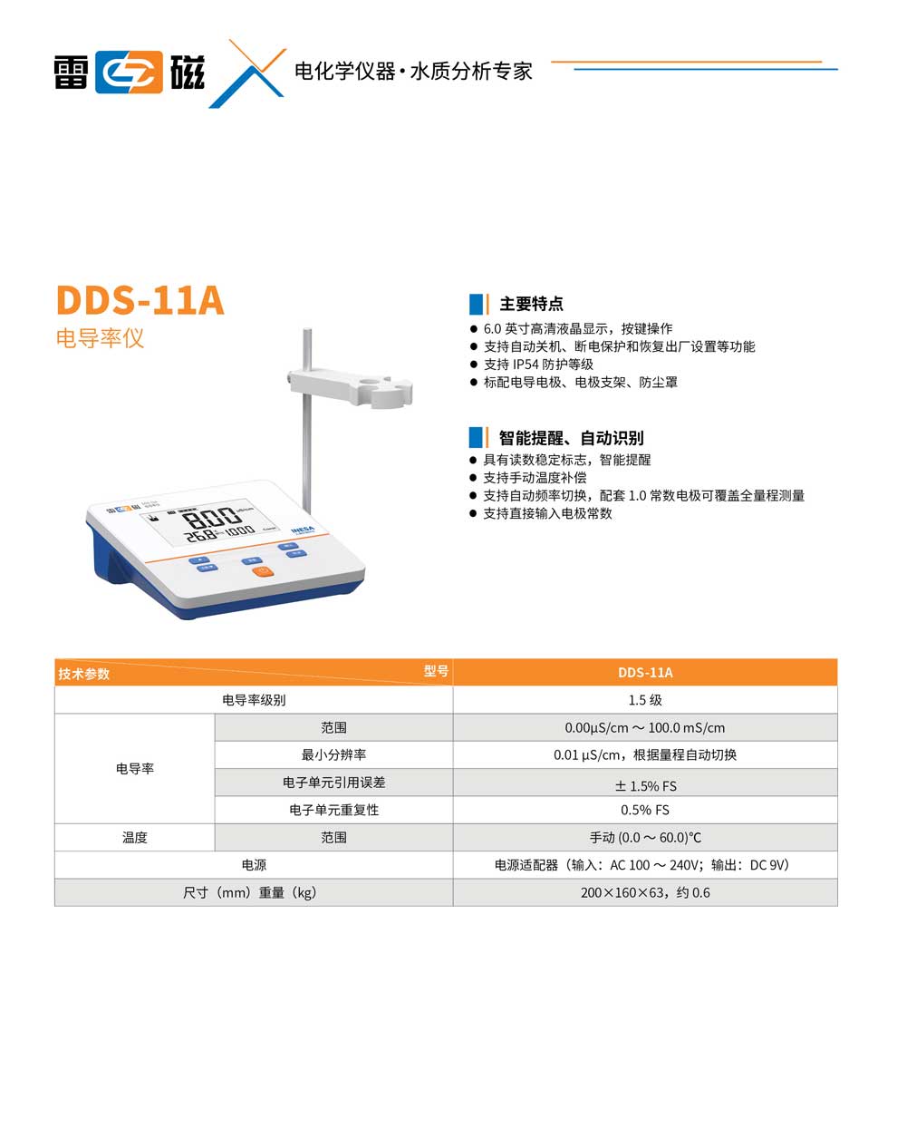 DDS-11A-彩頁.jpg