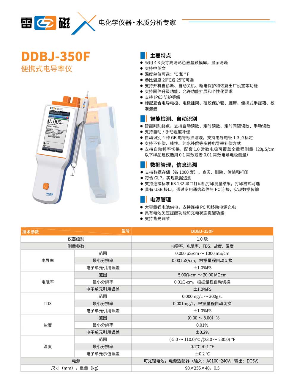 DDBJ-350F-彩頁.jpg