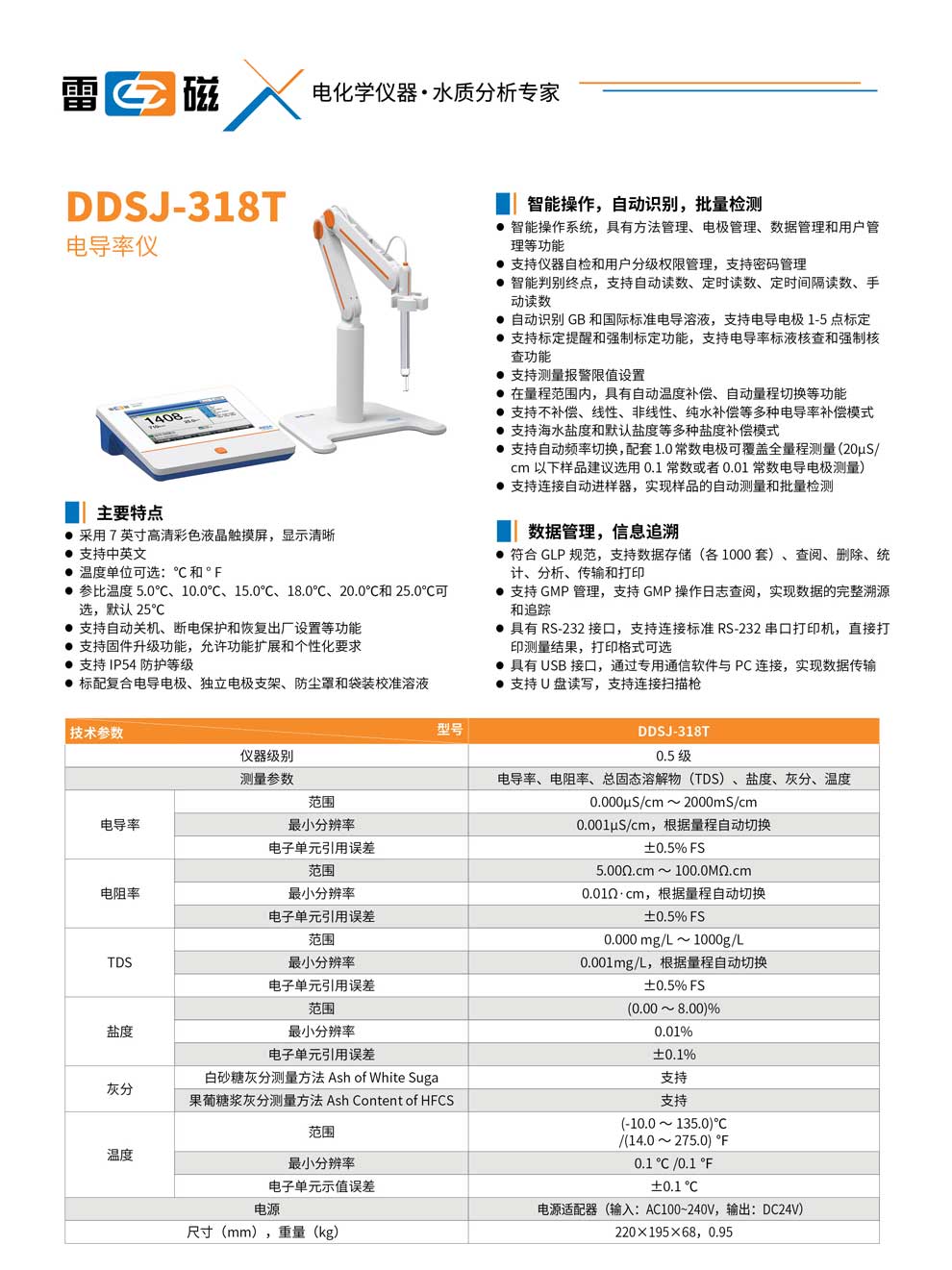 DDSJ-318T-彩頁(yè).jpg