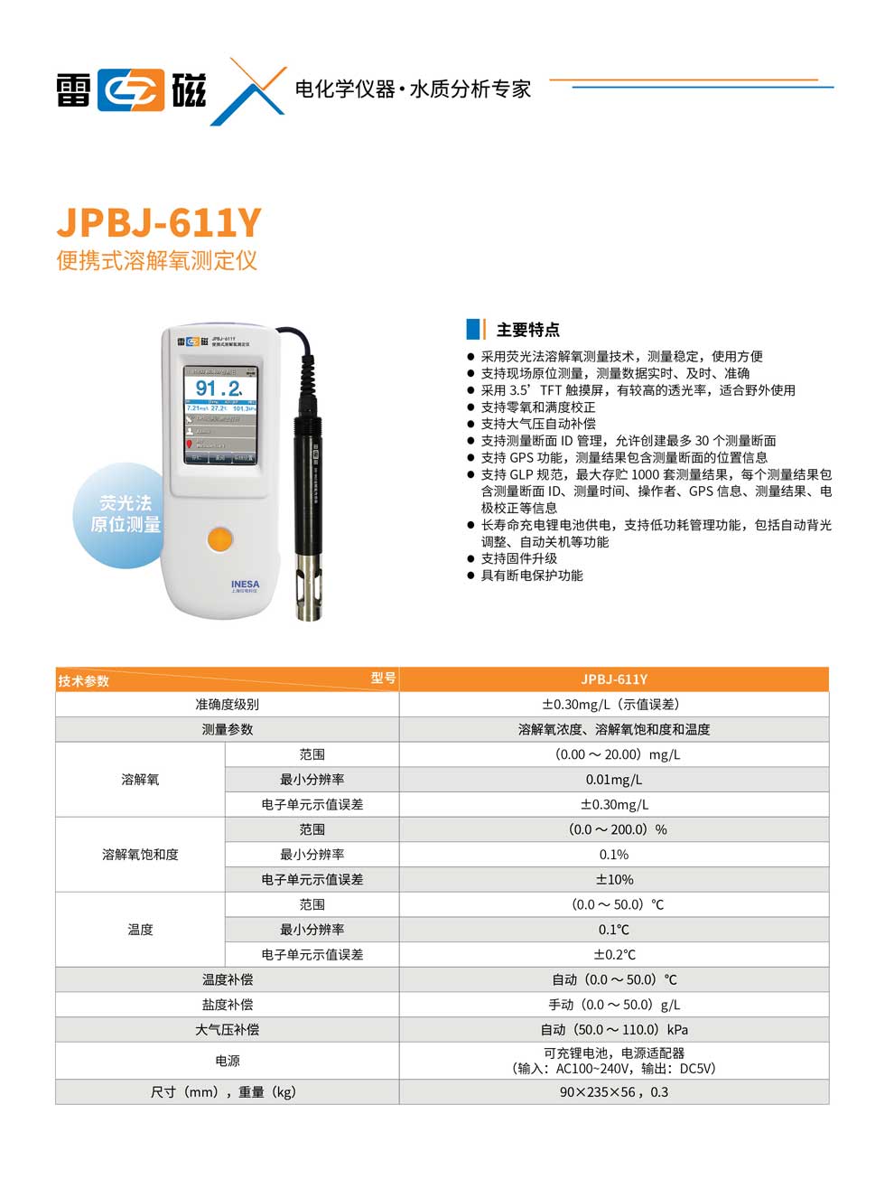 JPBJ-611Y-彩.jpg