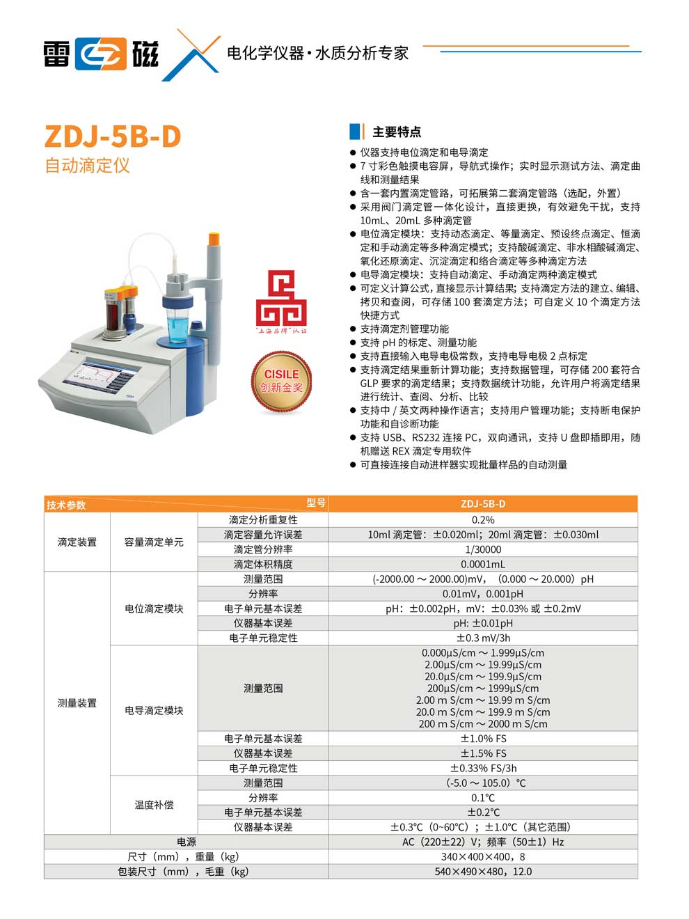 ZDJ-5B-D-彩頁.jpg