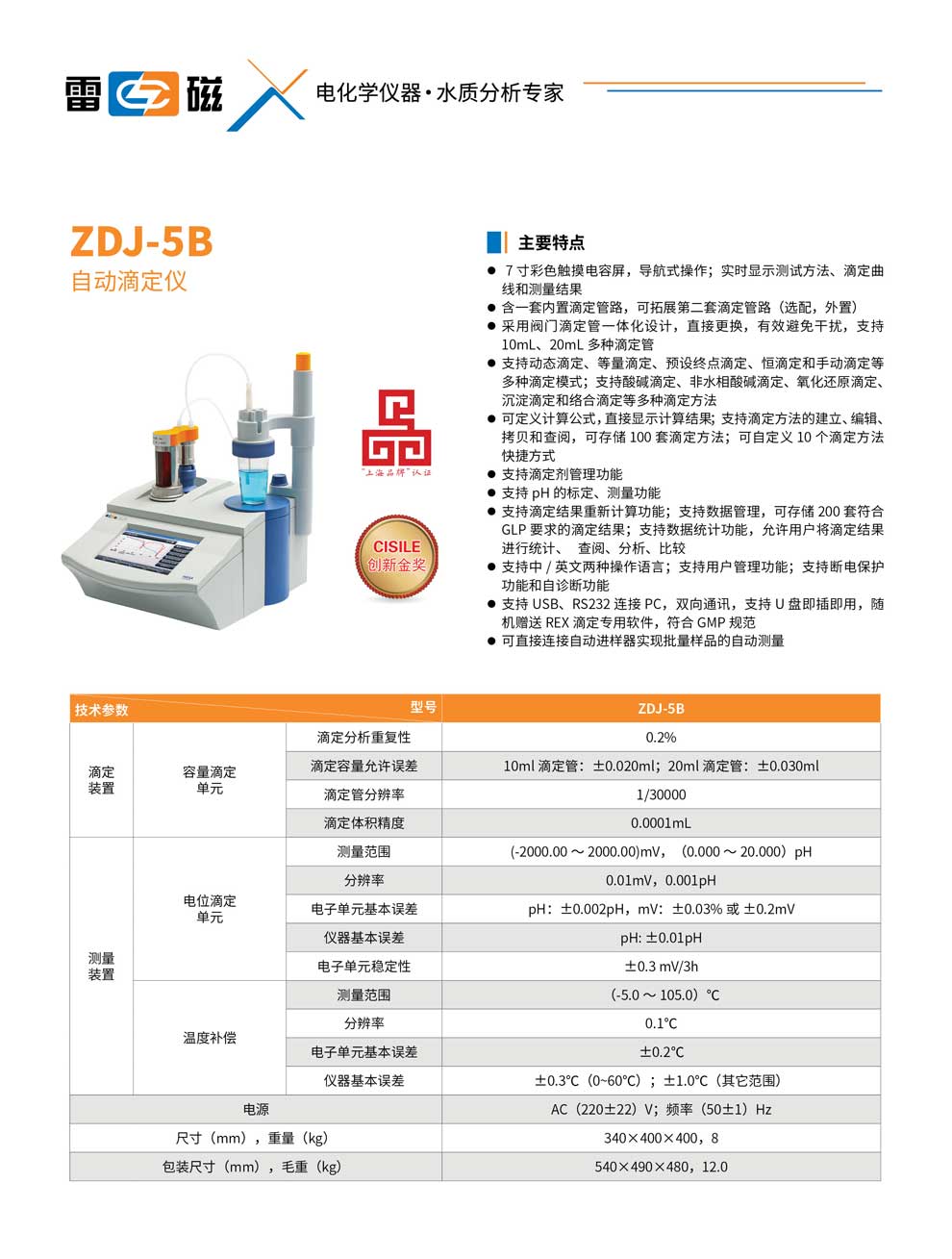 ZDJ-5B-彩頁.jpg