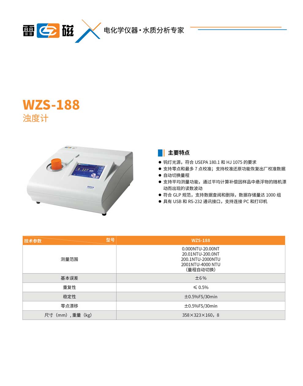 WZS-188-彩頁.jpg