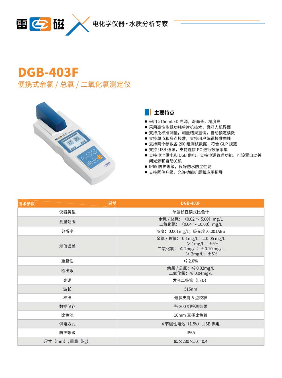 DGB-403F-彩頁(yè).jpg