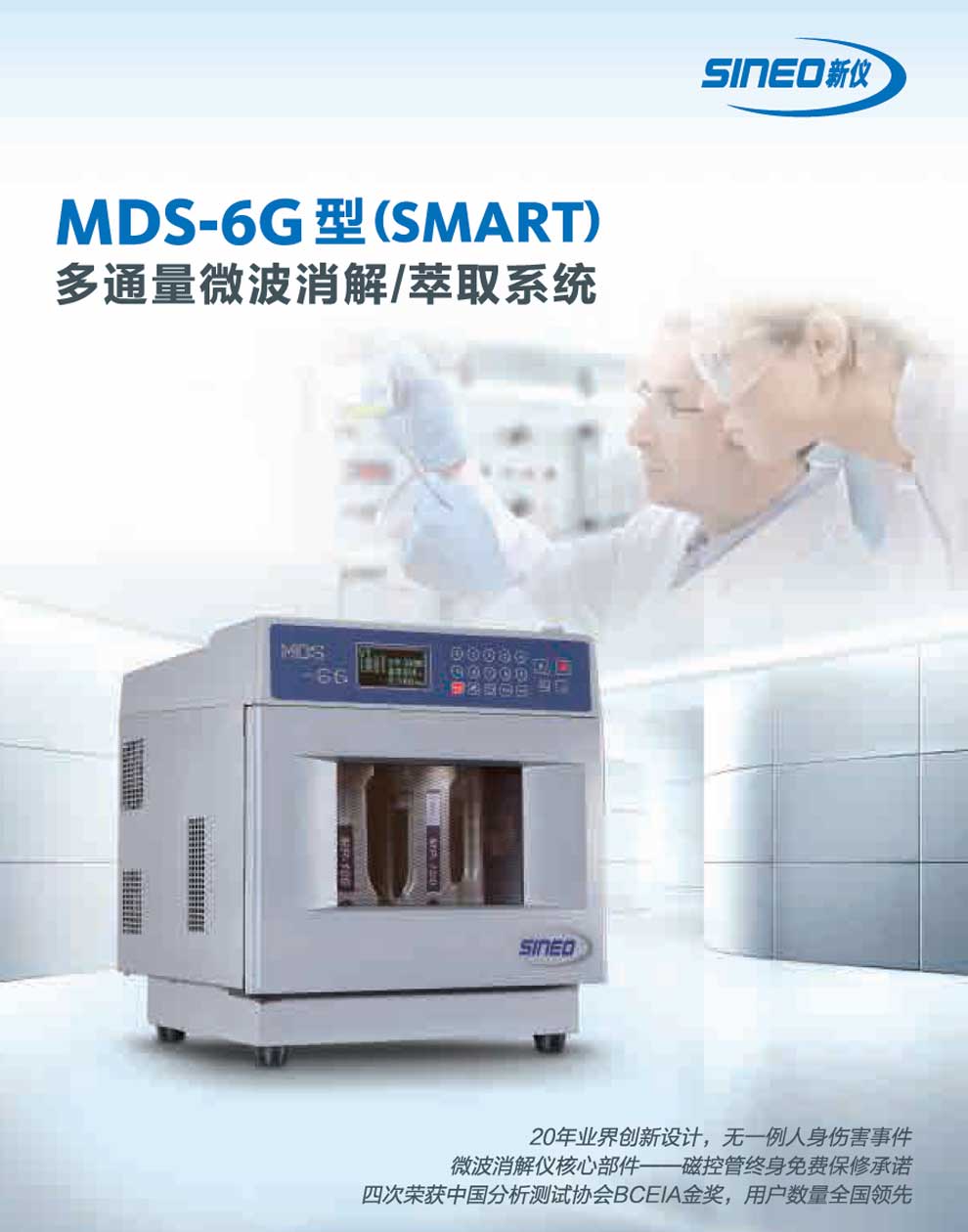 MDS-6G-彩1.jpg