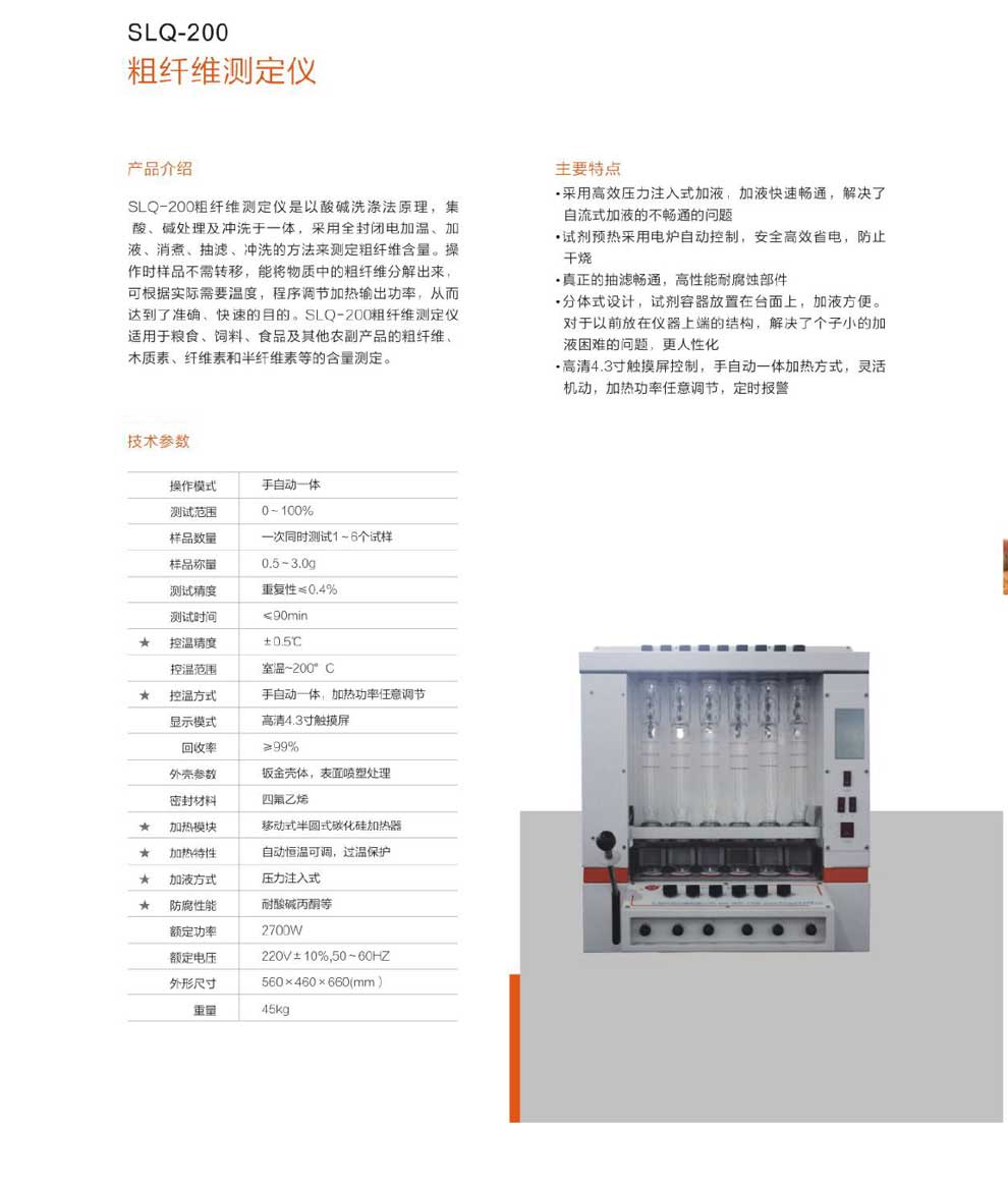 SLQ-200-彩頁.jpg