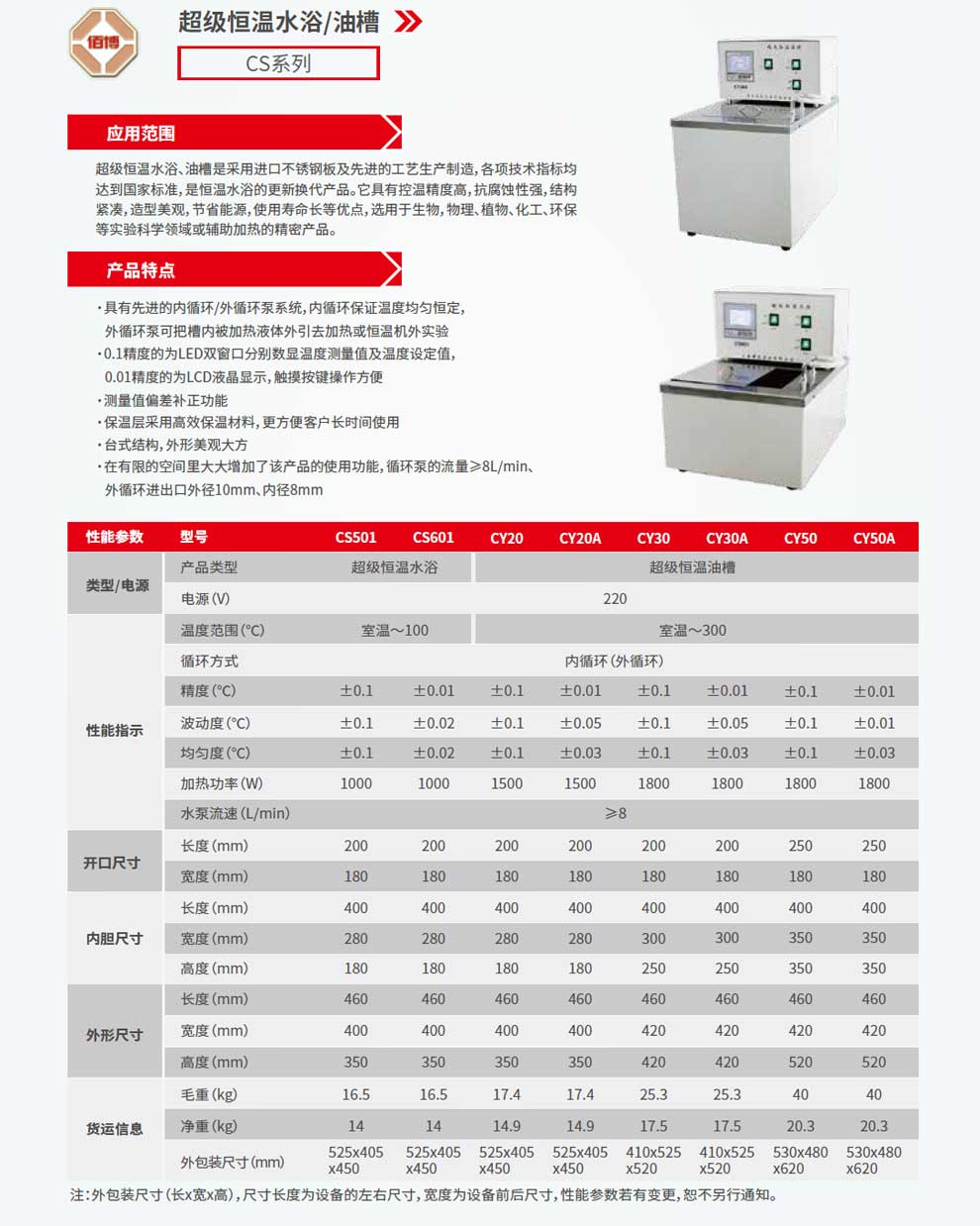 CS-CY系列-彩頁(yè).jpg