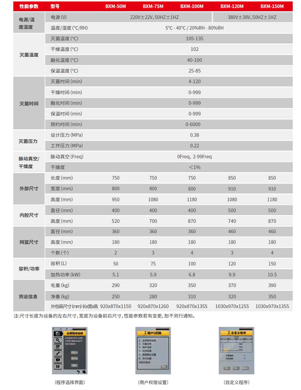 BXM-75-120-150M-彩2.jpg