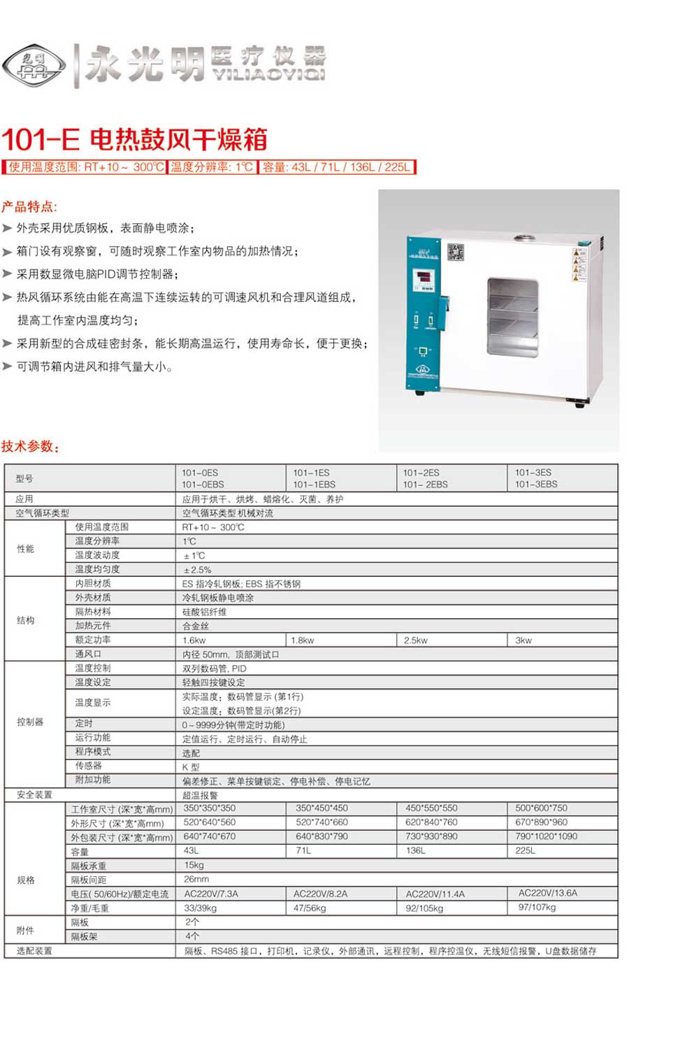 101-0-1-2-3-ES-EBS-彩頁(yè).jpg