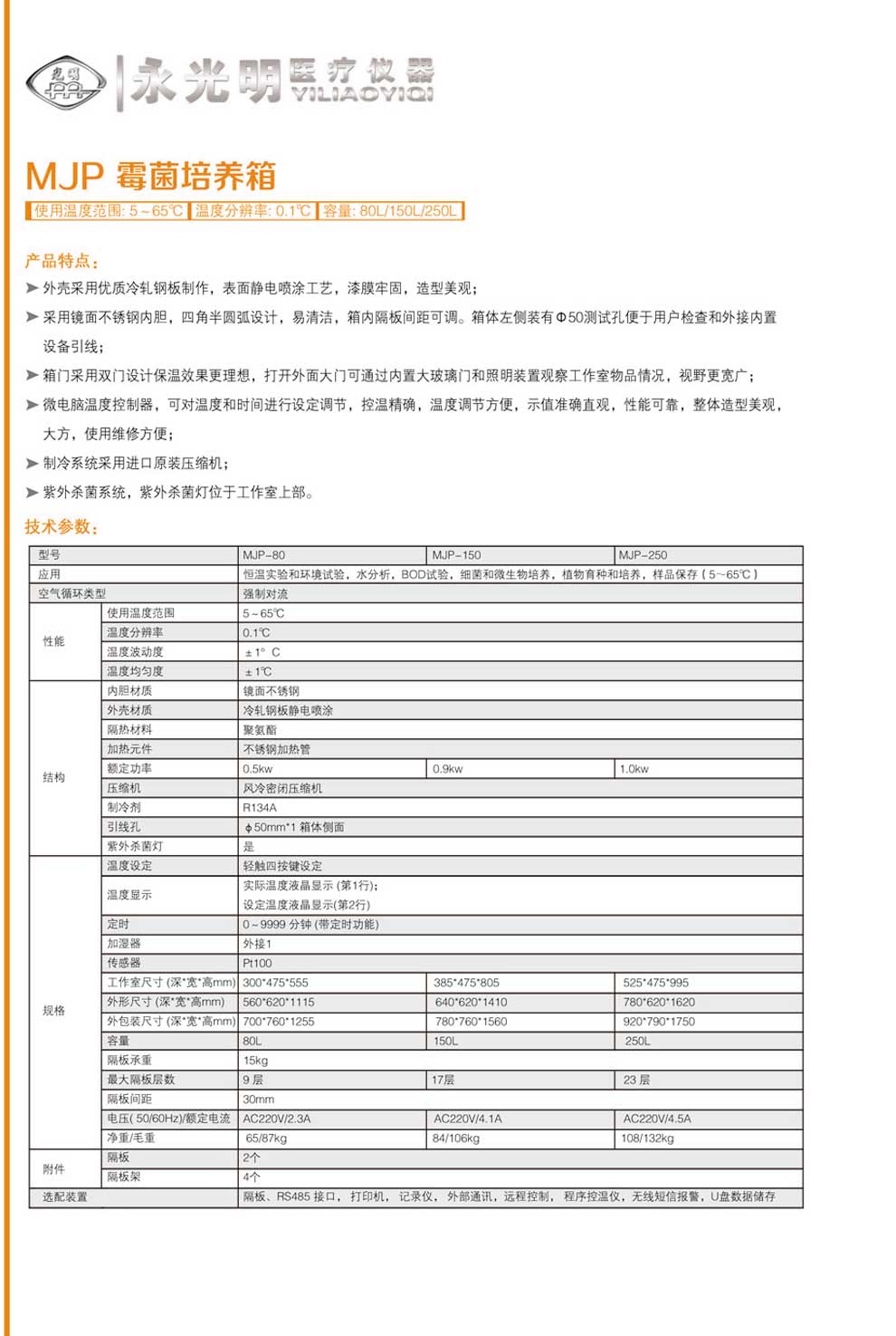 MJP-80-150-250-彩頁(yè).jpg