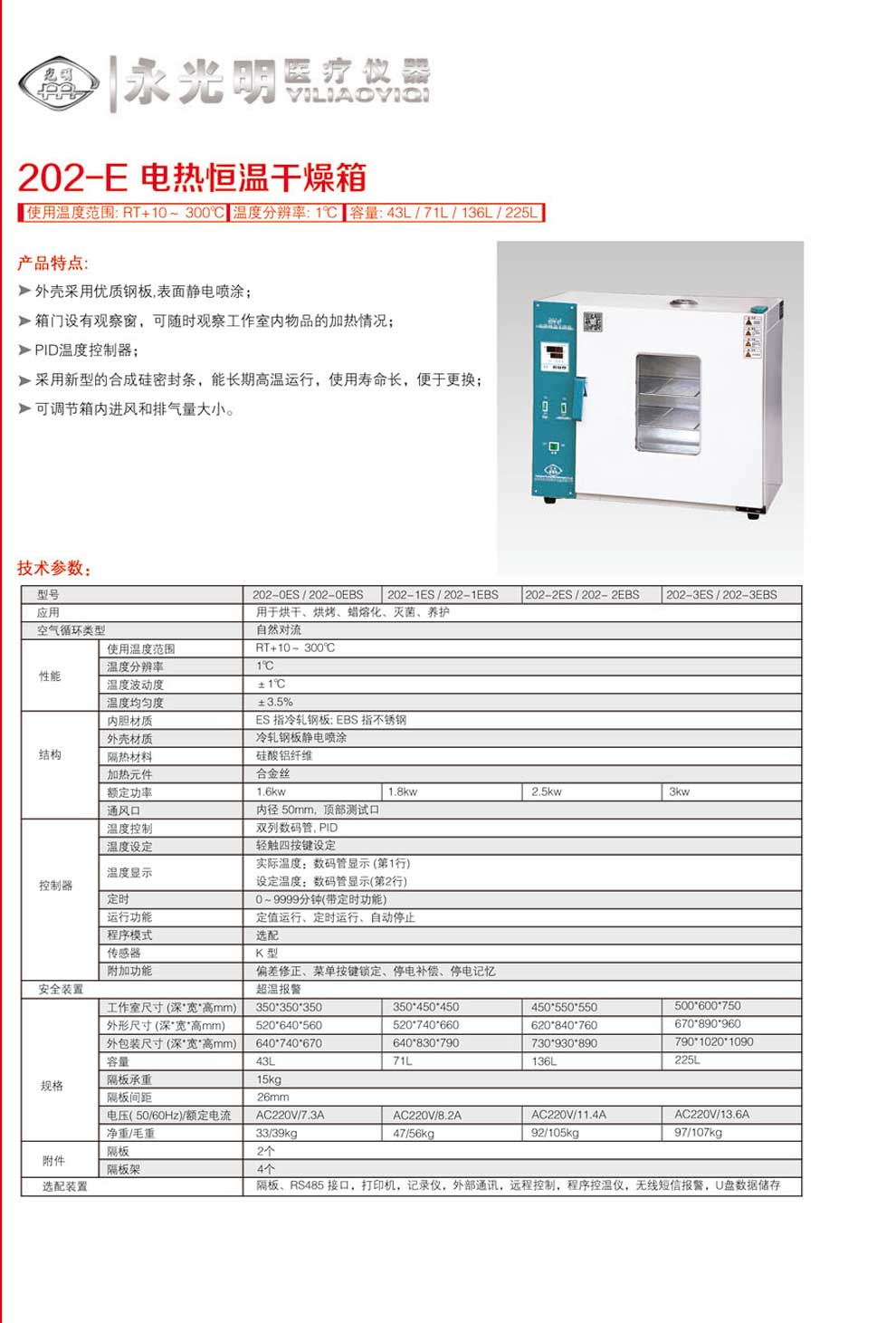 202-0-1-2-3-ES-EBS系列-彩頁(yè).jpg