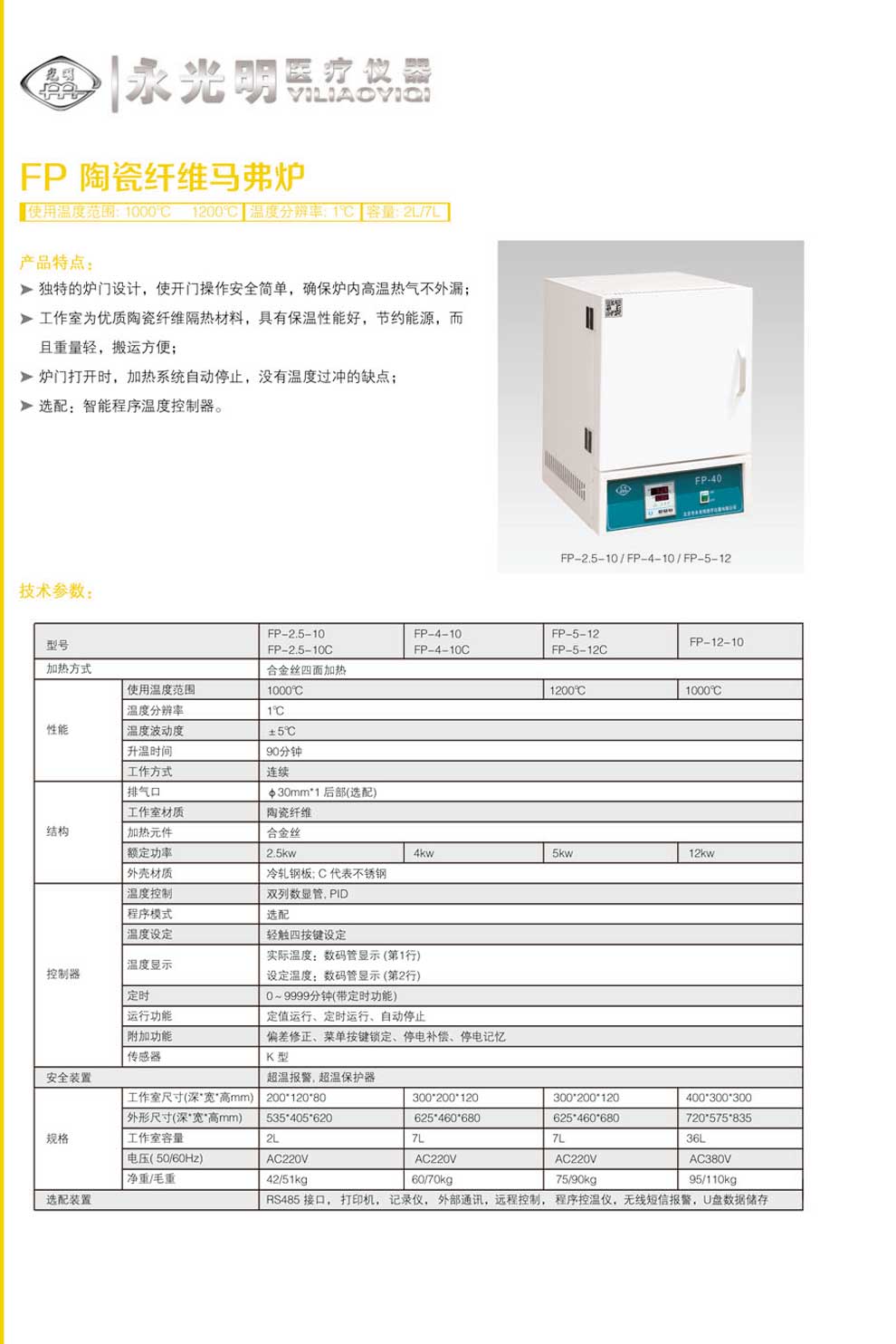 FP系列代替25-40-彩頁(yè).jpg