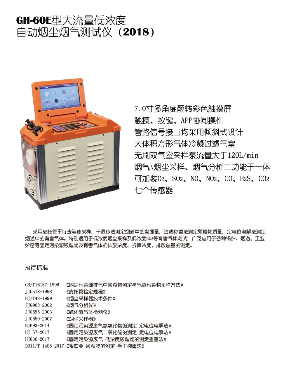 GH-60E（2018）-彩1.jpg