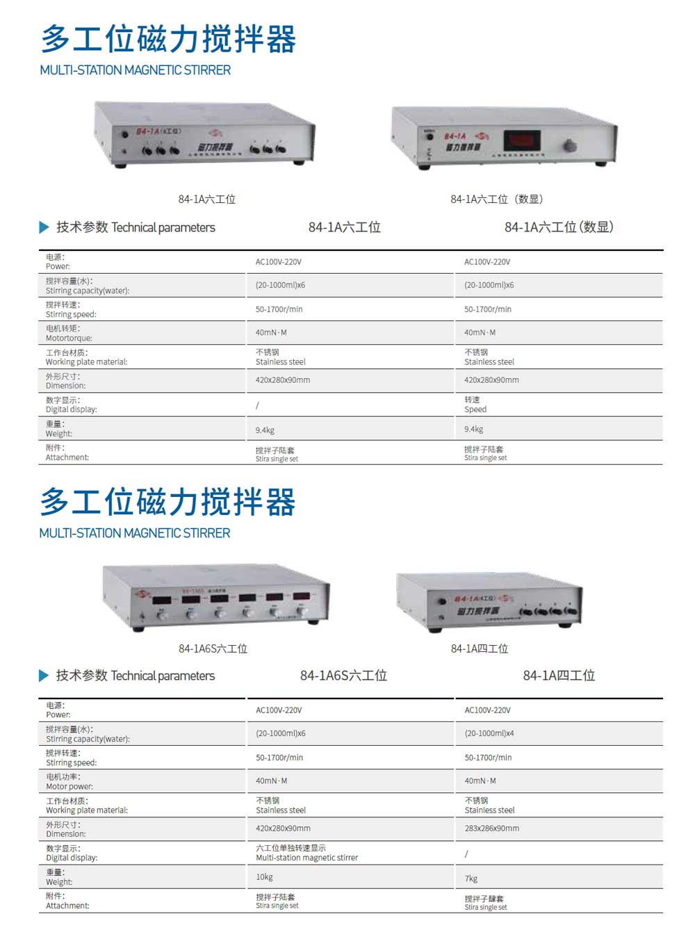 84-1A系列多工位-彩頁(yè).jpg