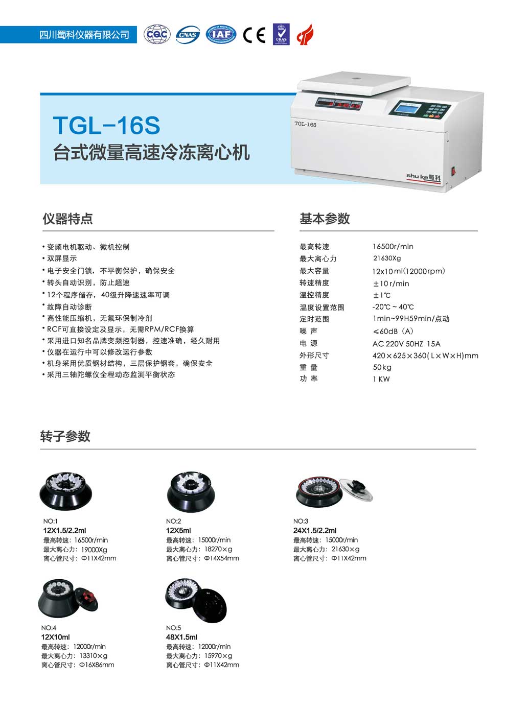 TGL-16S-彩頁.jpg