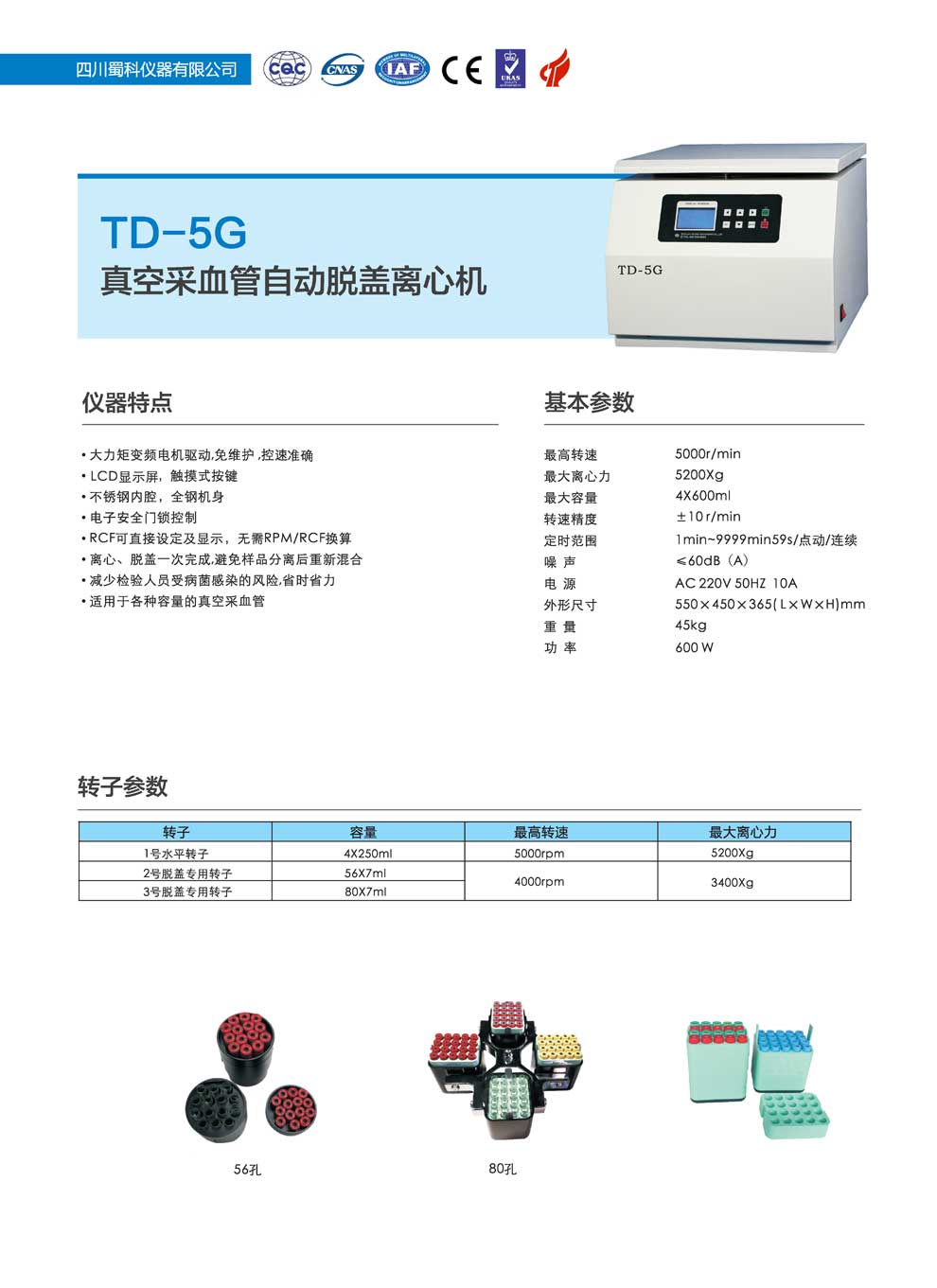 TD-5G-彩頁.jpg