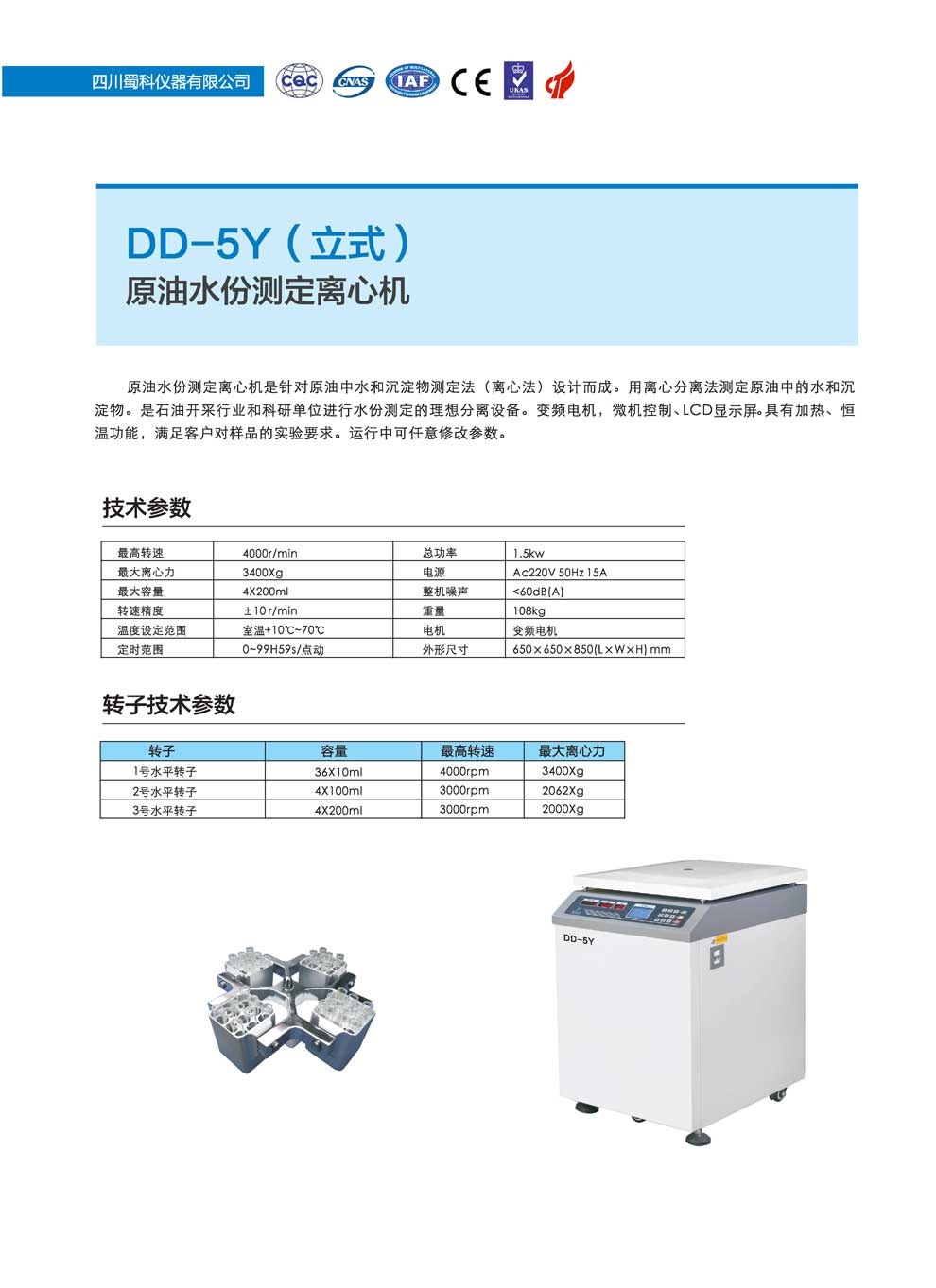 DD-5Y-立式-彩頁.jpg