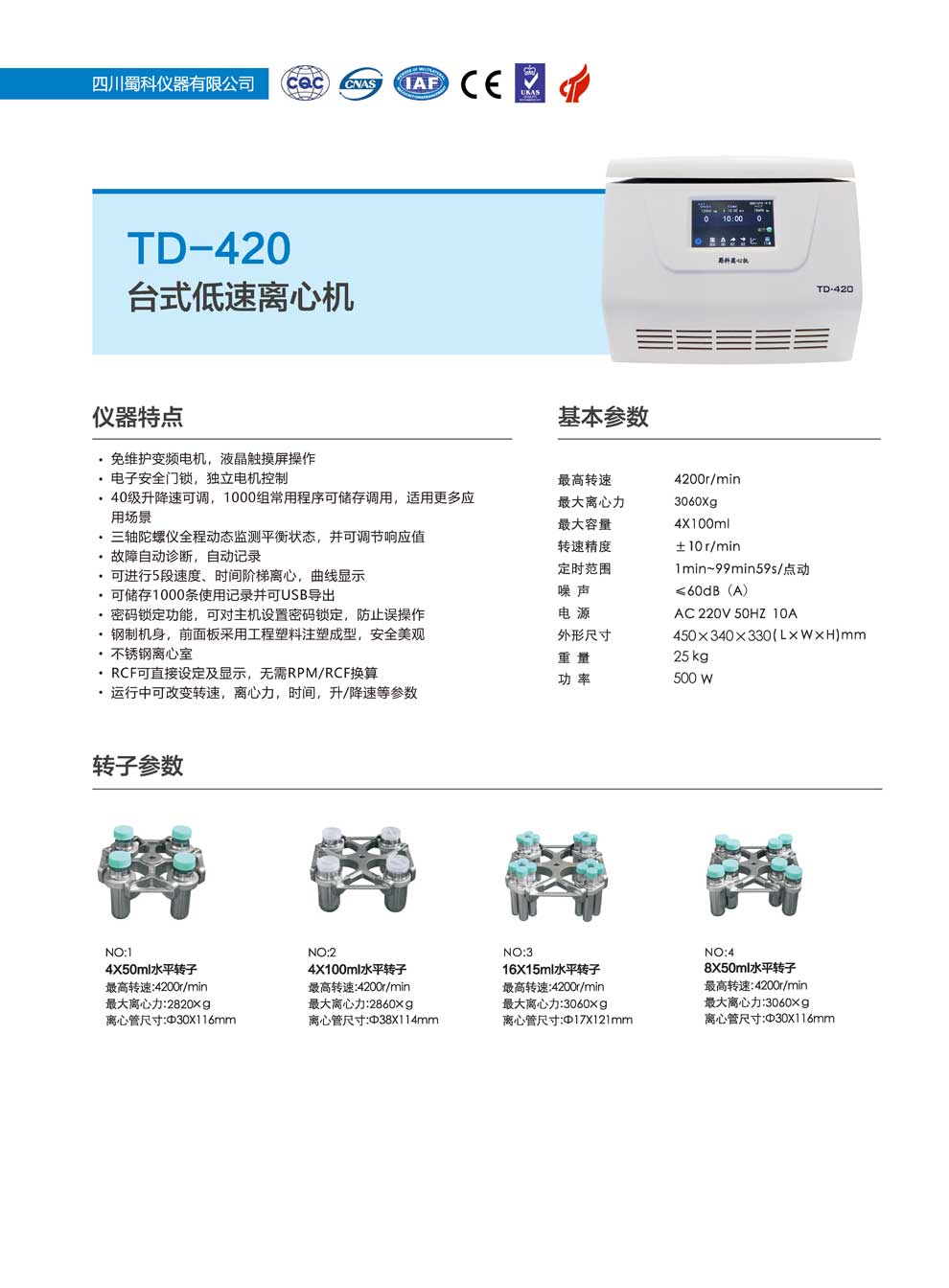 TD-420-彩頁.jpg