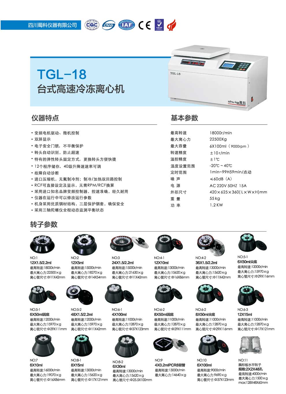 TGL-18-彩頁.jpg