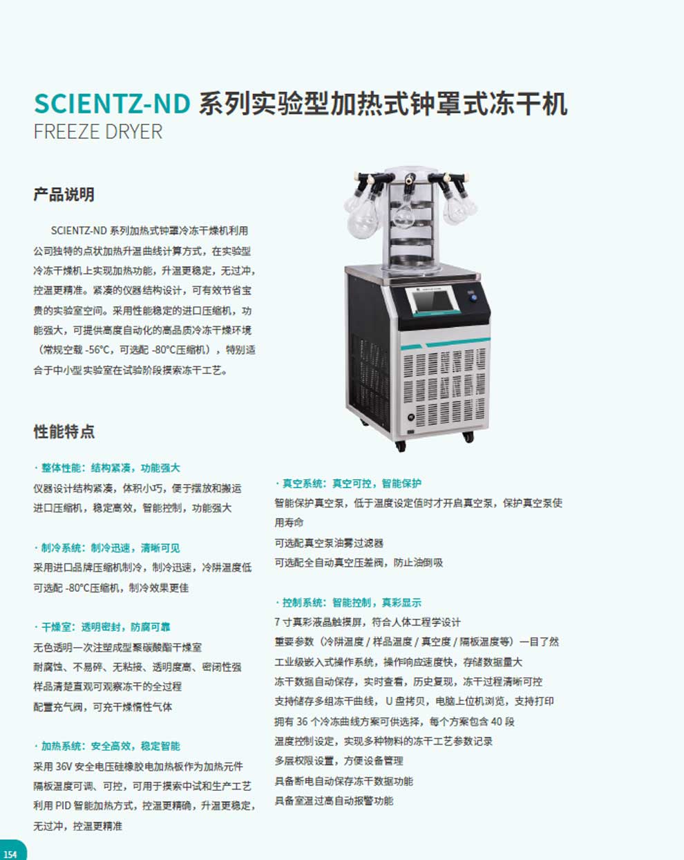 SCIENTZ-10ND-12ND-18ND-彩1.jpg