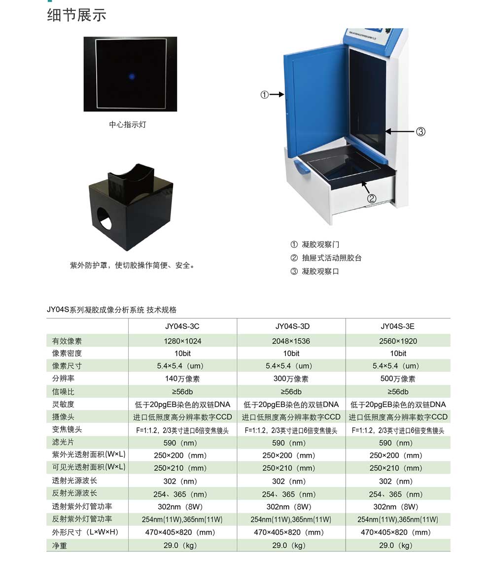 JY04S-3C-3D-3E-彩2.jpg