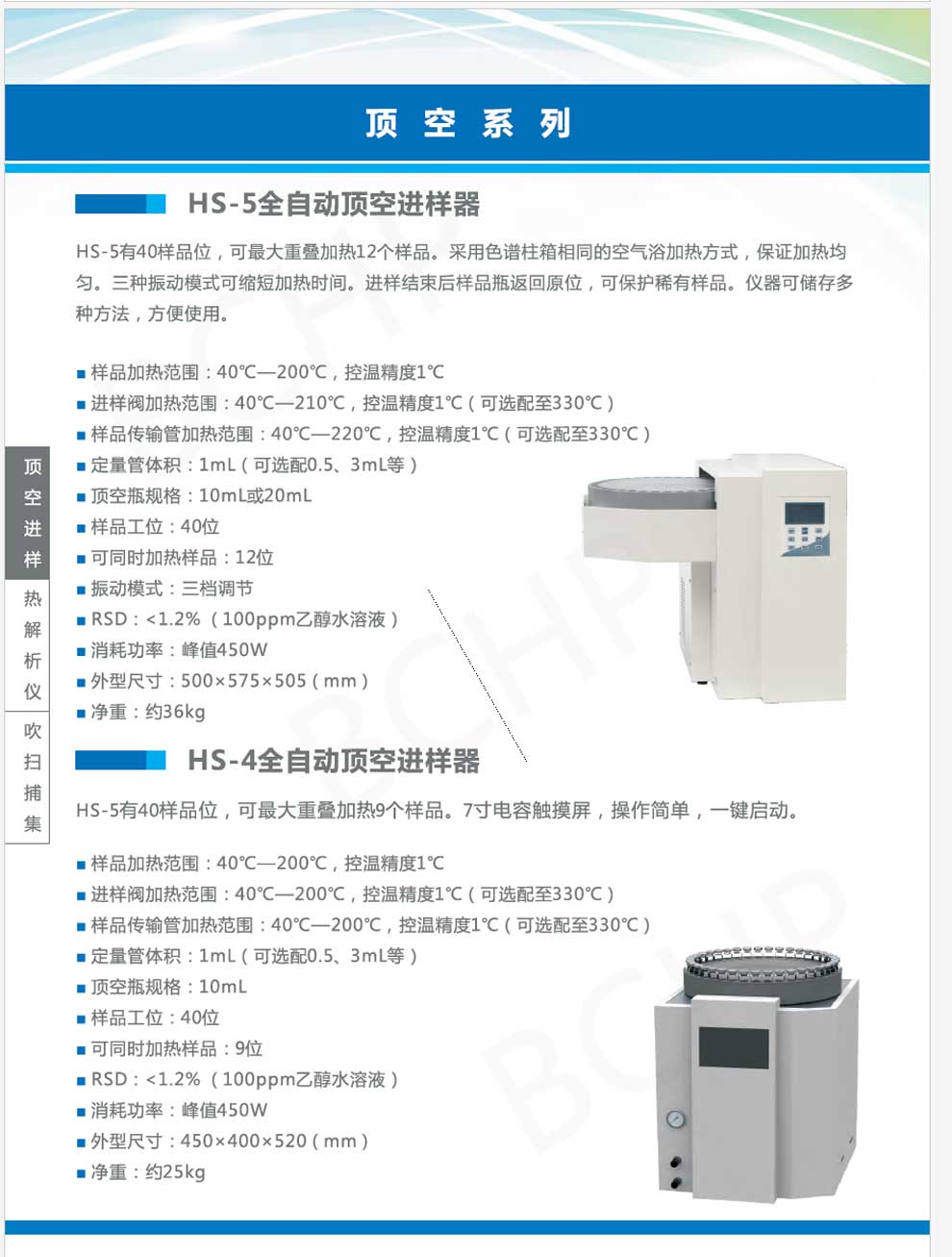 HS-4-彩頁.jpg