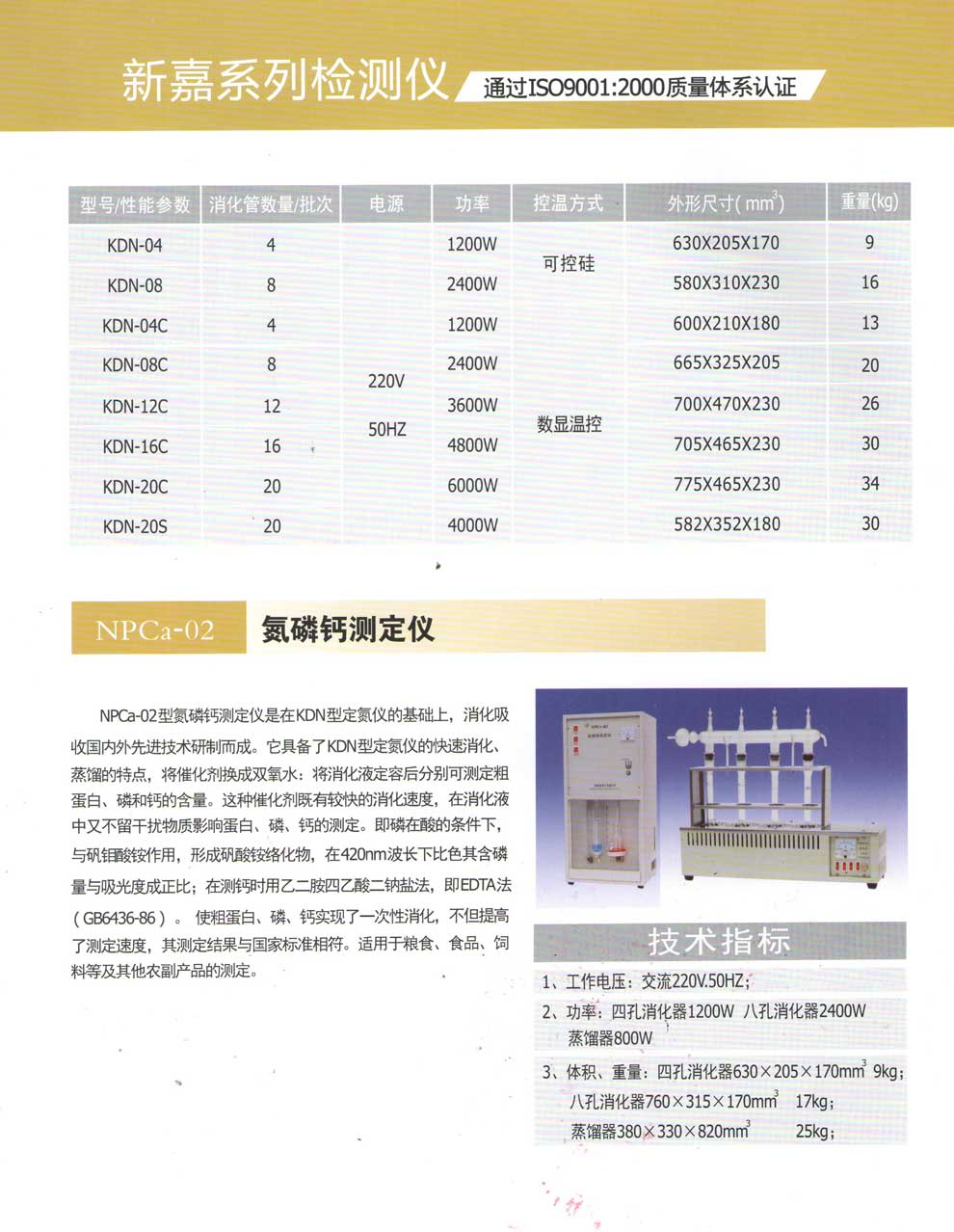 KDN-04(C)、08(C)、12C、16C、20C-彩2.jpg