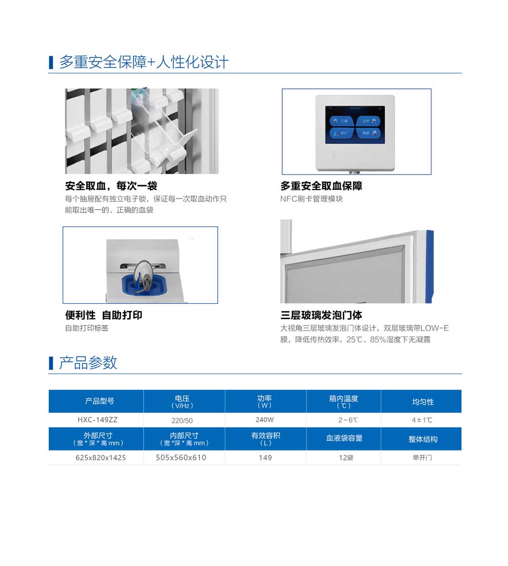 HXC-149ZZ(豎放)彩頁4.jpg