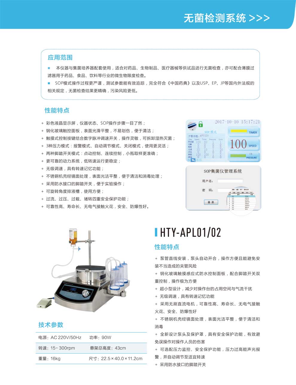 HTY-ASL01、02-APL01、02-彩2.jpg