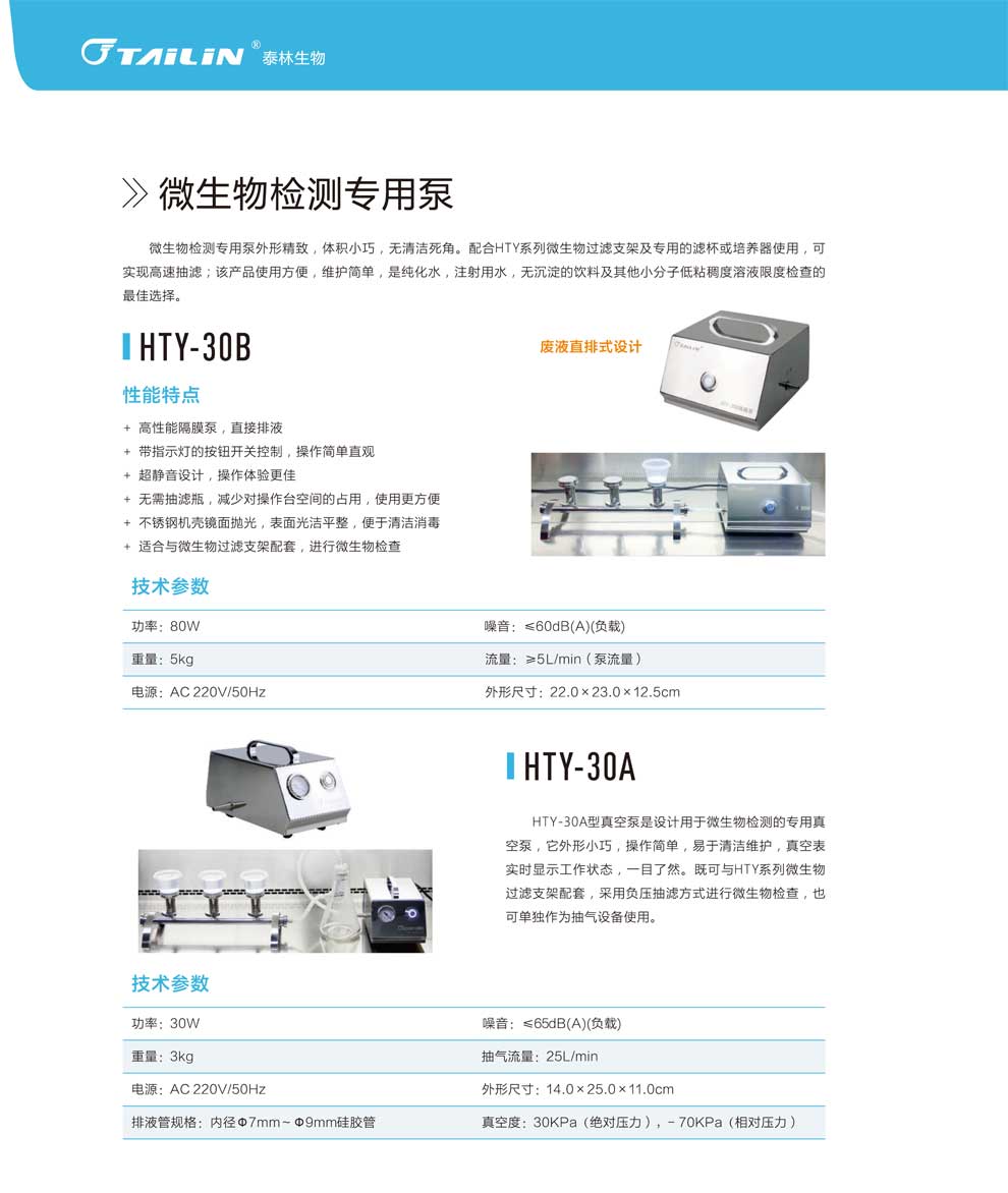 HTY-30B-30A-彩頁(yè).jpg