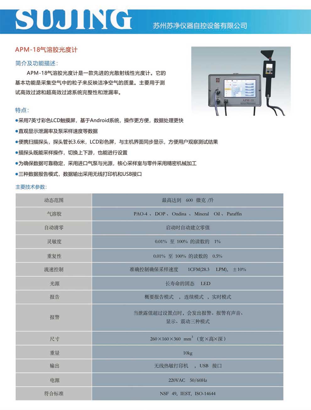 APM-18-彩頁(yè).jpg