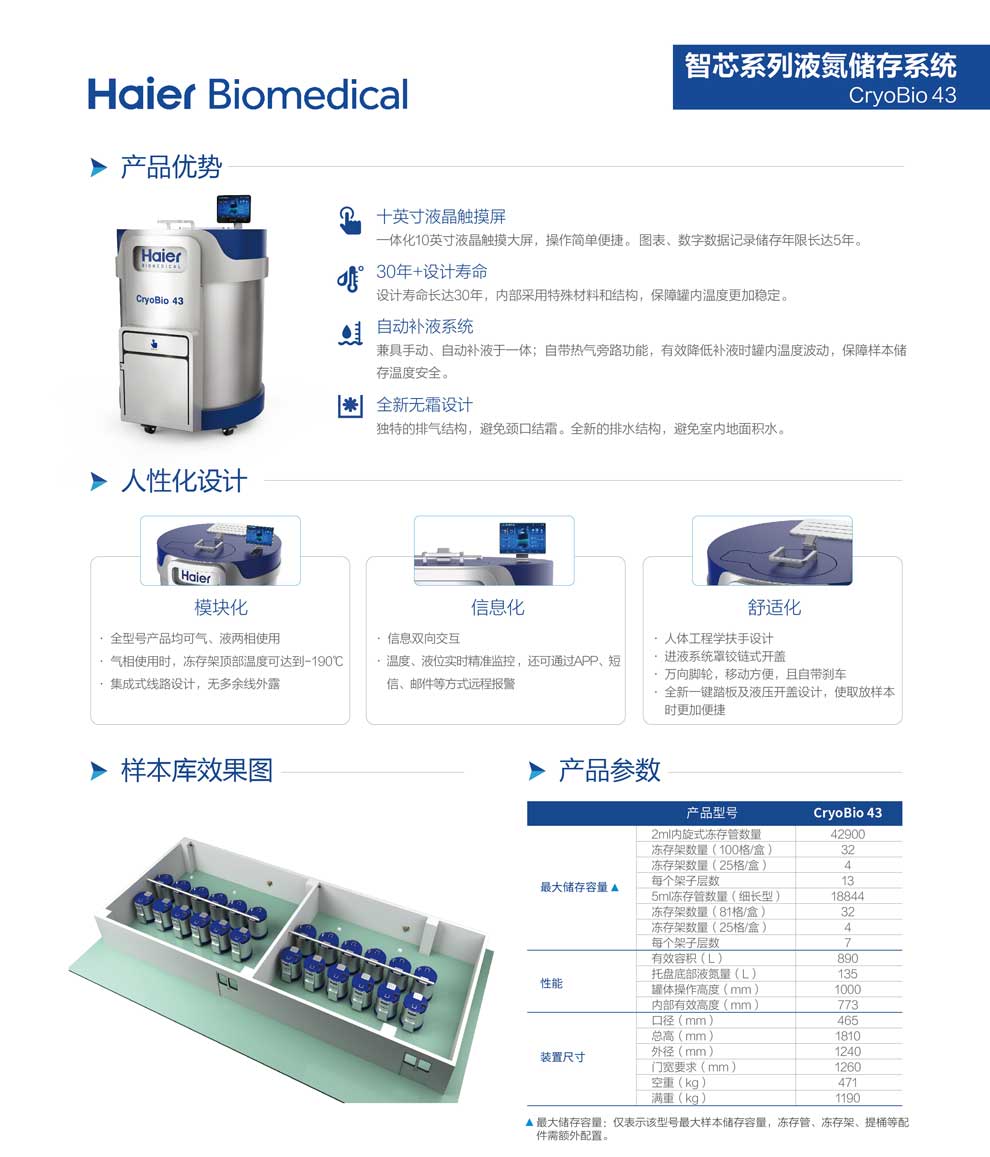 8、智芯43單頁2.jpg