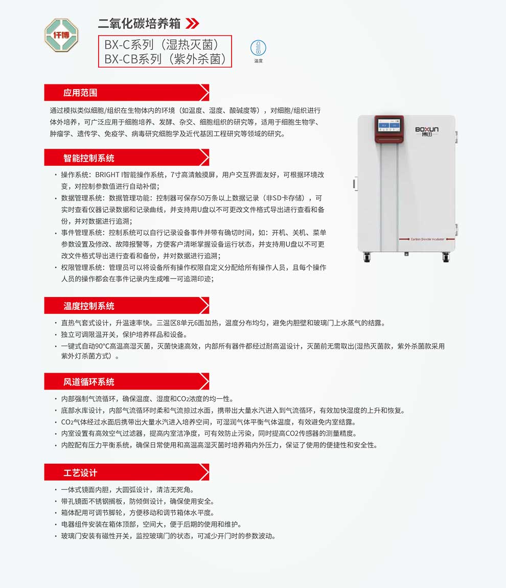 BX-C，BX-CB系列-彩2.jpg
