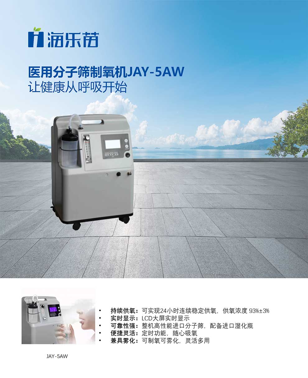 JAY-5AW-彩頁(yè)1.jpg